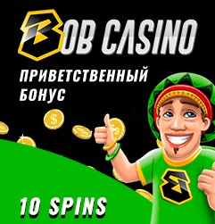 Bob Casino 10 фриспинов в слоте Book of Aztec